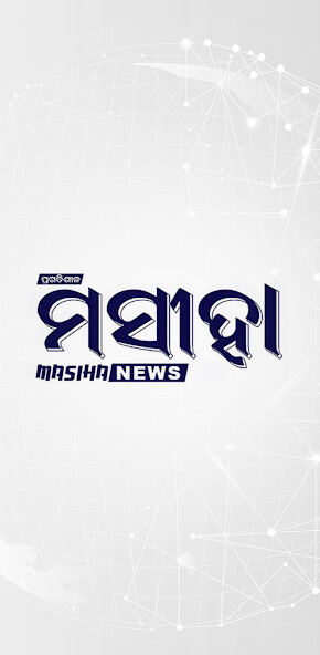 Run android online APK Masiha News from MyAndroid or emulate Masiha News using MyAndroid Run android online APK Masiha News from MyAndroid or emulate Masiha News using MyAndroid