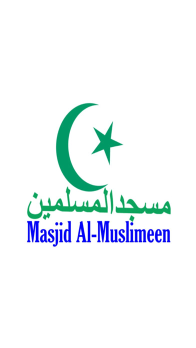 Emulate iPhone app Masjid Al-Muslimeen using MyAndroid Emulate iPhone app Masjid Al-Muslimeen using MyAndroid