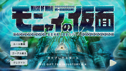 Emulate iPhone app Mask of MOAI using MyAndroid