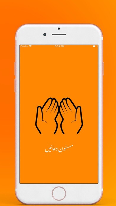Emulate iPhone app Masnoon Duaen aur Azkaar using MyAndroid Emulate iPhone app Masnoon Duaen aur Azkaar using MyAndroid