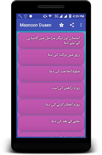Run android online APK Masnoon Duaen - Qurani Wazaif from MyAndroid or emulate Masnoon Duaen - Qurani Wazaif using MyAndroid Run android online APK Masnoon Duaen - Qurani Wazaif from MyAndroid or emulate Masnoon Duaen - Qurani Wazaif using MyAndroid