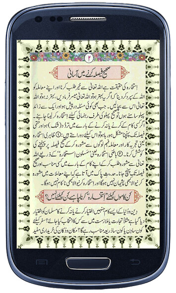 Run android online APK Masnoon Istikhara from MyAndroid or emulate Masnoon Istikhara using MyAndroid Run android online APK Masnoon Istikhara from MyAndroid or emulate Masnoon Istikhara using MyAndroid