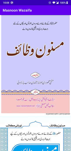 Run android online APK masnoonwazaifa from MyAndroid or emulate masnoonwazaifa using MyAndroid