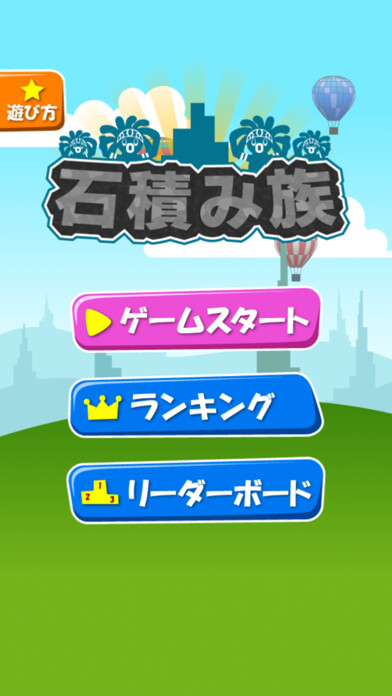 Emulate iPhone app Masonry tribe using MyAndroid