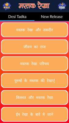Emulate Android APK Mastak Rekha Padhna Shikhe Emulate Android APK Mastak Rekha Padhna Shikhe