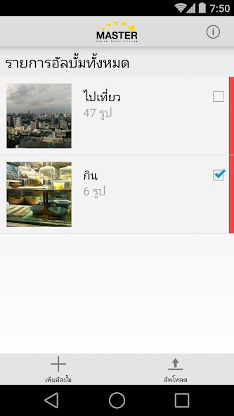 Run android online APK Master In-Shop from MyAndroid or emulate Master In-Shop using MyAndroid