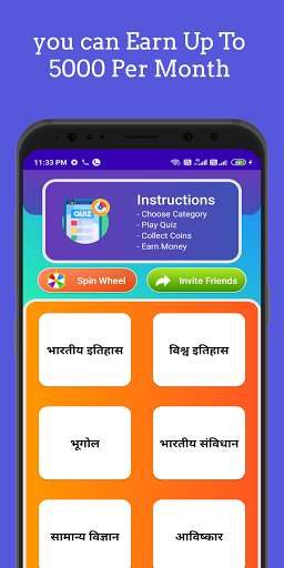 Run android online APK Master Mind Hindi Quiz App from MyAndroid or emulate Master Mind Hindi Quiz App using MyAndroid