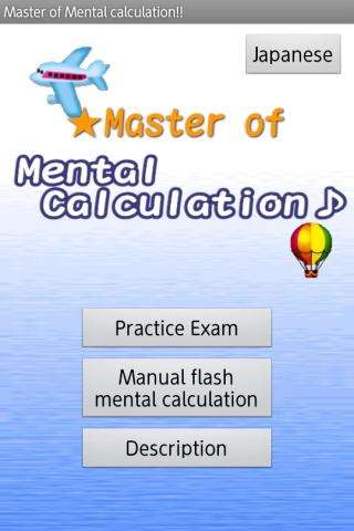 Run android online APK Master of Mental calculation!! from MyAndroid or emulate Master of Mental calculation!! using MyAndroid