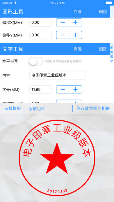 Emulate iPhone app Master of seal using MyAndroid Emulate iPhone app Master of seal using MyAndroid
