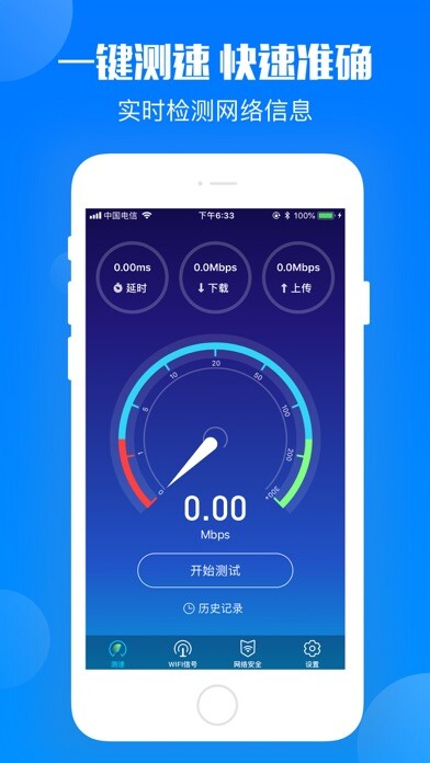Emulate iPhone app Master of speedtest using MyAndroid