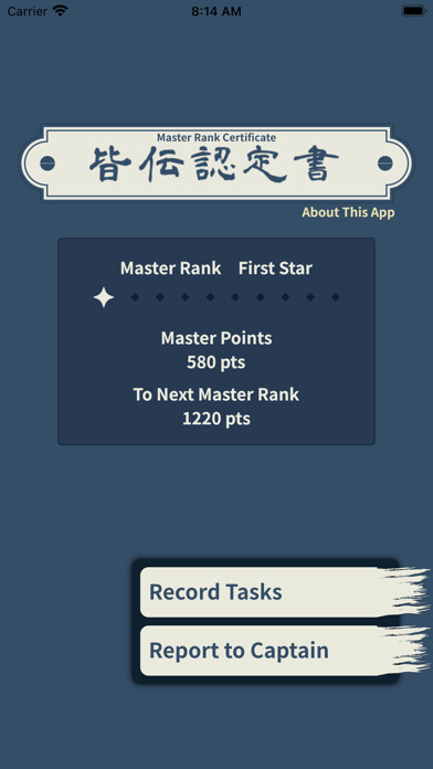 Emulate iPhone app Master Rank using MyAndroid Emulate iPhone app Master Rank using MyAndroid