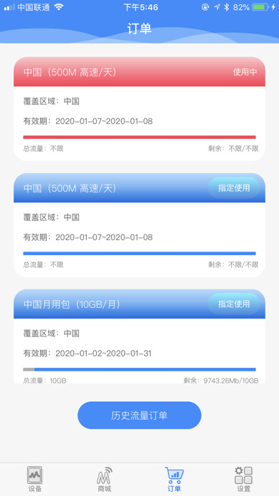 Emulate iPhone app Master Roam using MyAndroid Emulate iPhone app Master Roam using MyAndroid