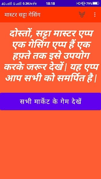 Run android online APK Master Satta from MyAndroid or emulate Master Satta using MyAndroid