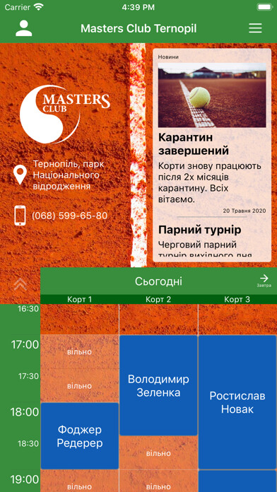 Emulate iPhone app Masters Club Ternopil using MyAndroid Emulate iPhone app Masters Club Ternopil using MyAndroid
