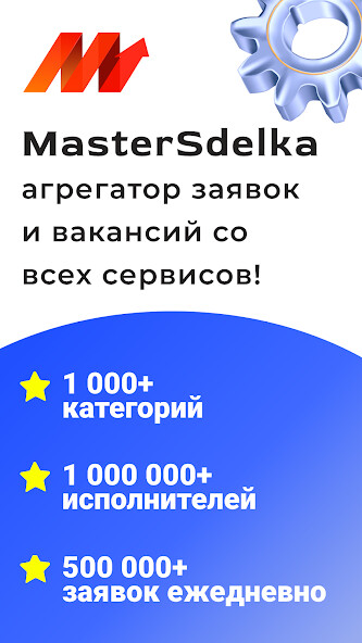 Run android online APK MasterSdelka - работа, услуги from MyAndroid or emulate MasterSdelka - работа, услуги using MyAndroid Run android online APK MasterSdelka - работа, услуги from MyAndroid or emulate MasterSdelka - работа, услуги using MyAndroid