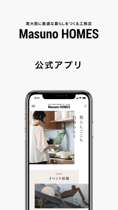 Emulate iPhone app マスノホームズ|MasunoHOMES using MyAndroid Emulate iPhone app マスノホームズ|MasunoHOMES using MyAndroid