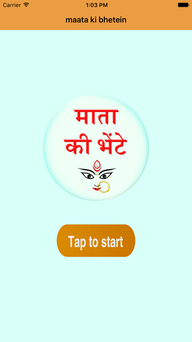 Emulate iPhone app Mata Ki Bhetein using MyAndroid