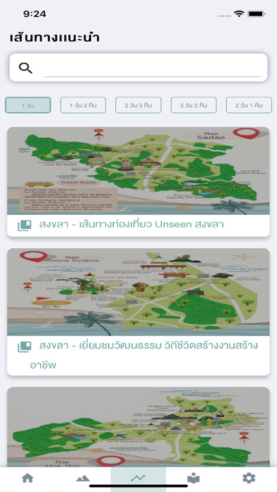 Emulate iPhone app มาตะ ลุ่มน้ำ (Mata-LumNam) using MyAndroid Emulate iPhone app มาตะ ลุ่มน้ำ (Mata-LumNam) using MyAndroid