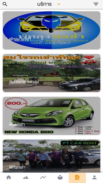 Emulate iPhone app มาตะ เมืองลุง(Ma-Ta MuangLung) using MyAndroid Emulate iPhone app มาตะ เมืองลุง(Ma-Ta MuangLung) using MyAndroid