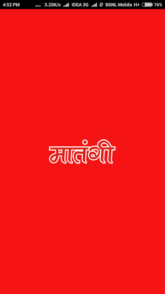 Run android online APK Matangi Darshan Jhabua from MyAndroid or emulate Matangi Darshan Jhabua using MyAndroid