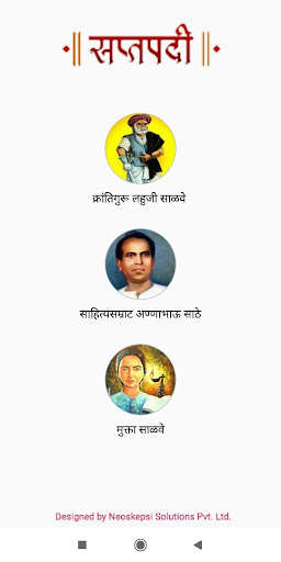 Run android online APK Matang Saptapadi from MyAndroid or emulate Matang Saptapadi using MyAndroid