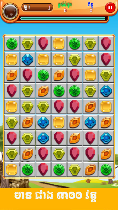 Emulate iPhone app Match 3 - Khmer Game using MyAndroid Emulate iPhone app Match 3 - Khmer Game using MyAndroid