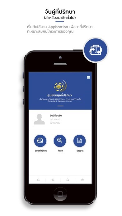 Emulate iPhone app Matching CDC using MyAndroid