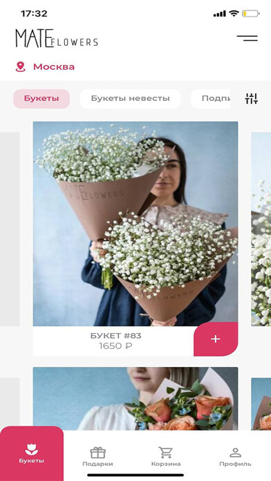Emulate iPhone app MATE flowers & gifts using MyAndroid