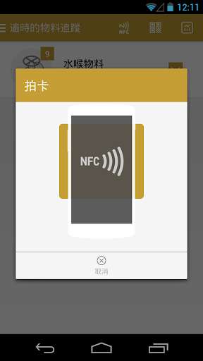 Run android online APK Material Tracking from MyAndroid or emulate Material Tracking using MyAndroid Run android online APK Material Tracking from MyAndroid or emulate Material Tracking using MyAndroid