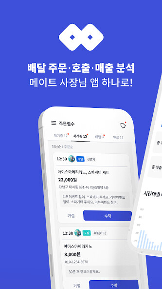 Run android online APK MATE 사장님 from MyAndroid or emulate MATE 사장님 using MyAndroid Run android online APK MATE 사장님 from MyAndroid or emulate MATE 사장님 using MyAndroid