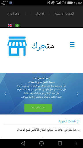Run android online APK matgerik from MyAndroid or emulate matgerik using MyAndroid