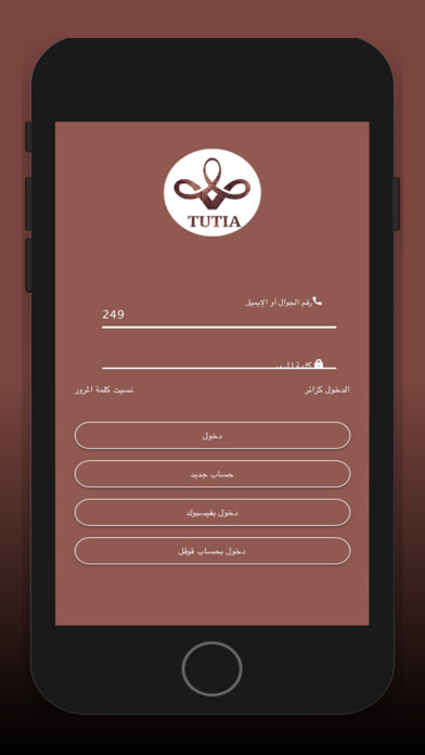Emulate iPhone app متجر توتيا Matger Tutia using MyAndroid Emulate iPhone app متجر توتيا Matger Tutia using MyAndroid