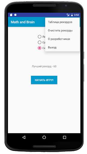 Run android online APK Math and Brain from MyAndroid or emulate Math and Brain using MyAndroid