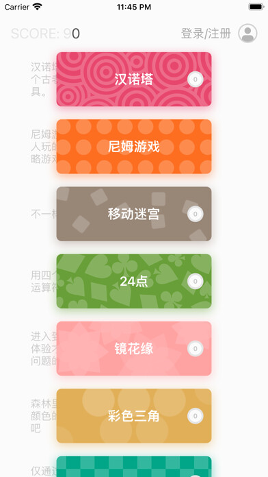 Emulate iPhone app 数学嘉年华 Math Carnival using MyAndroid