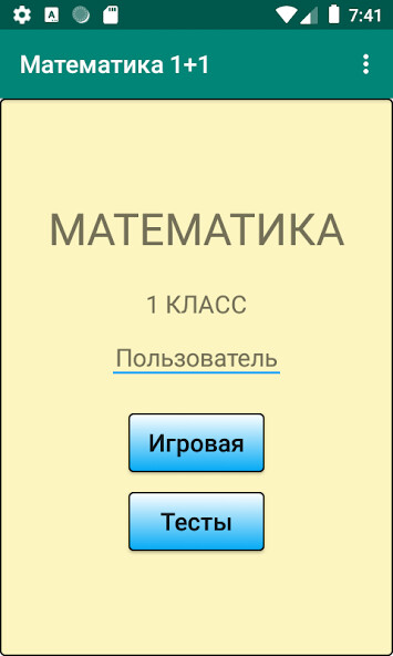 Run android online APK Mathematics 1 + 1 (class 1) from MyAndroid or emulate Mathematics 1 + 1 (class 1) using MyAndroid Run android online APK Mathematics 1 + 1 (class 1) from MyAndroid or emulate Mathematics 1 + 1 (class 1) using MyAndroid