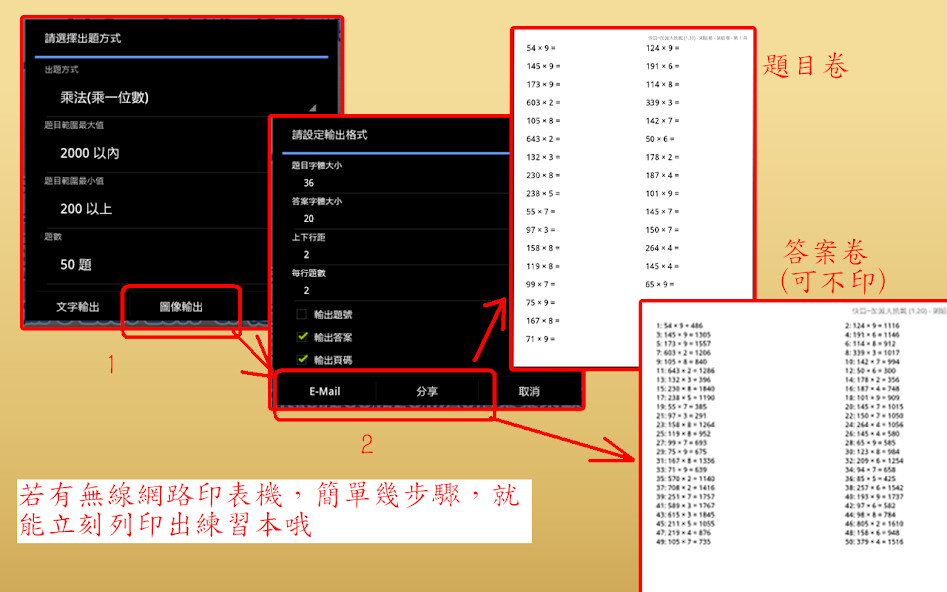 Run android online APK 快算─數學大挑戰 MathematicsFastCount from MyAndroid or emulate 快算─數學大挑戰 MathematicsFastCount using MyAndroid Run android online APK 快算─數學大挑戰 MathematicsFastCount from MyAndroid or emulate 快算─數學大挑戰 MathematicsFastCount using MyAndroid