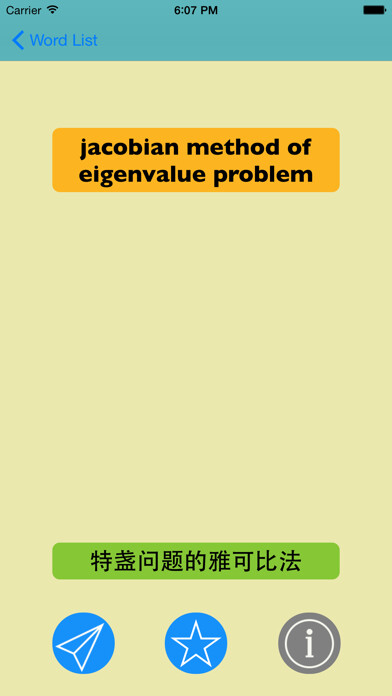 Emulate iPhone app Math English-Chinese Dictionary using MyAndroid