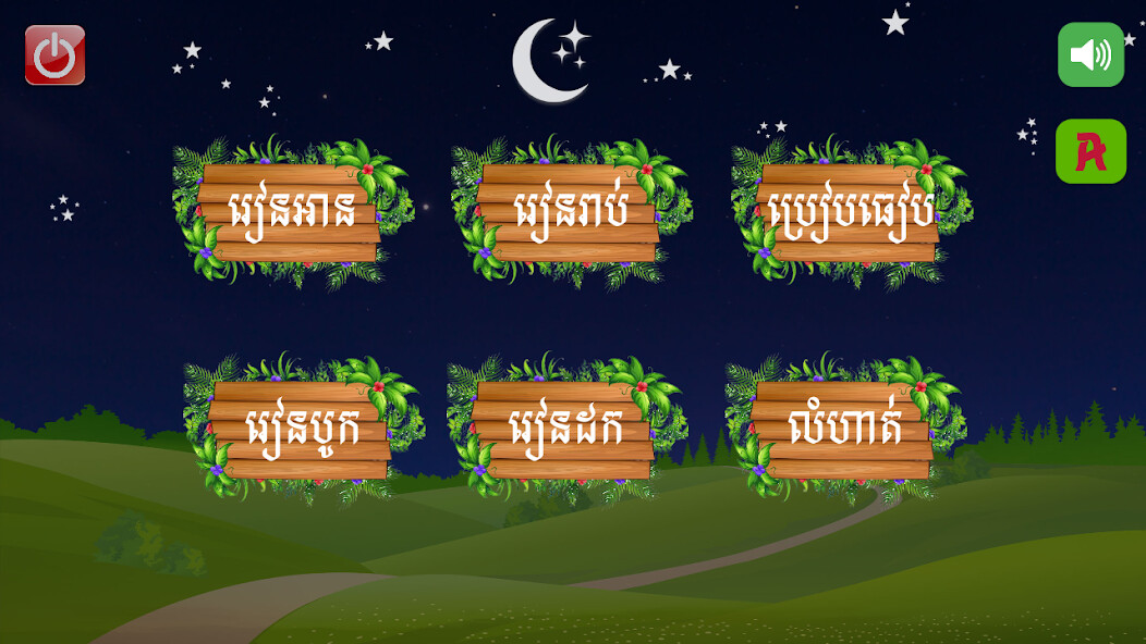 Run android online APK Math for Kids Khmer and English from MyAndroid or emulate Math for Kids Khmer and English using MyAndroid