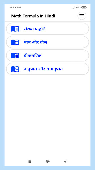 Run android online APK Math Formula In Hindi from MyAndroid or emulate Math Formula In Hindi using MyAndroid Run android online APK Math Formula In Hindi from MyAndroid or emulate Math Formula In Hindi using MyAndroid