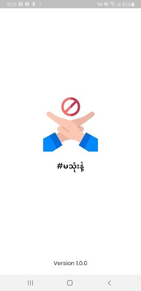 Run android online APK Ma Thone Nae from MyAndroid or emulate Ma Thone Nae using MyAndroid Run android online APK Ma Thone Nae from MyAndroid or emulate Ma Thone Nae using MyAndroid