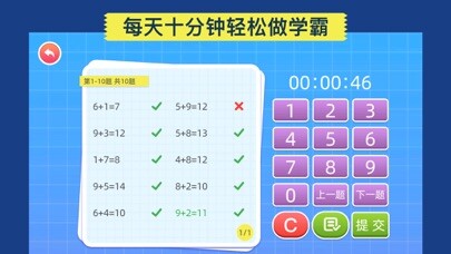 Emulate iPhone app MathPlay Calculator using MyAndroid Emulate iPhone app MathPlay Calculator using MyAndroid
