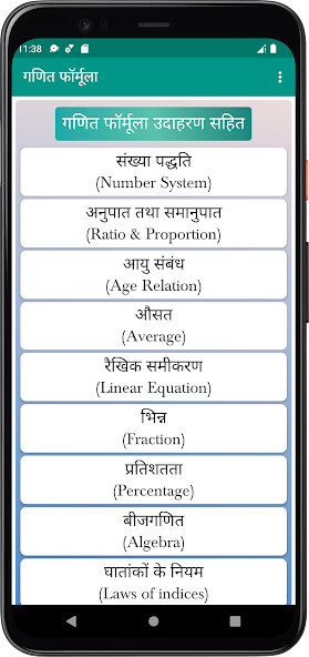 Run android online APK Maths Formula With Example from MyAndroid or emulate Maths Formula With Example using MyAndroid Run android online APK Maths Formula With Example from MyAndroid or emulate Maths Formula With Example using MyAndroid