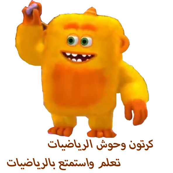 Run android online APK maths monster from MyAndroid or emulate maths monster using MyAndroid Run android online APK maths monster from MyAndroid or emulate maths monster using MyAndroid