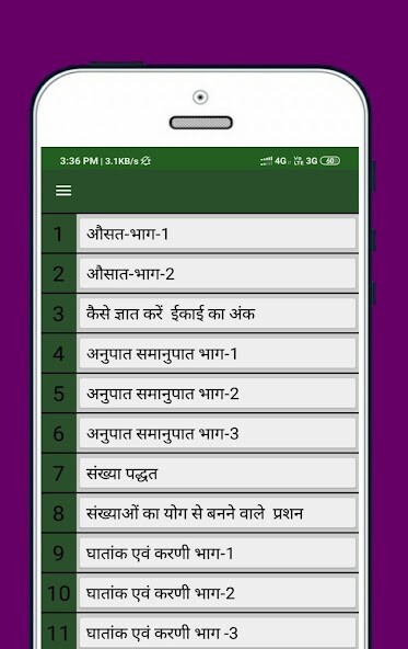 Run android online APK Math Trick in Hindi from MyAndroid or emulate Math Trick in Hindi using MyAndroid Run android online APK Math Trick in Hindi from MyAndroid or emulate Math Trick in Hindi using MyAndroid