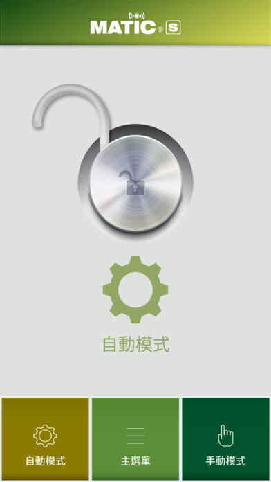 Emulate iPhone app 力巨人 MATIC PLUS using MyAndroid
