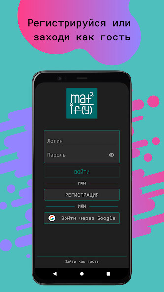 Run android online APK Matify - learn math playfully from MyAndroid or emulate Matify - learn math playfully using MyAndroid Run android online APK Matify - learn math playfully from MyAndroid or emulate Matify - learn math playfully using MyAndroid