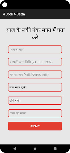Run android online APK Matka - Daily Leak Fix Jodi from MyAndroid or emulate Matka - Daily Leak Fix Jodi using MyAndroid Run android online APK Matka - Daily Leak Fix Jodi from MyAndroid or emulate Matka - Daily Leak Fix Jodi using MyAndroid