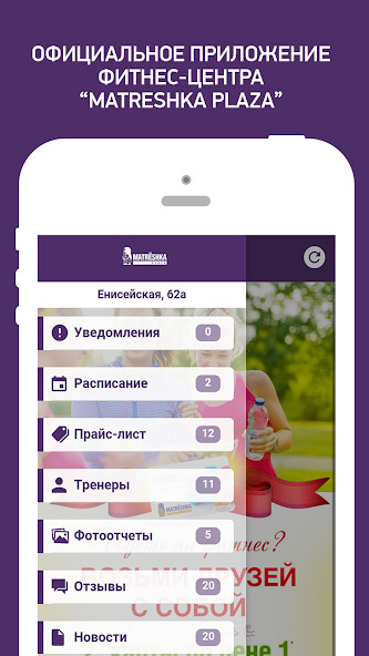 Run android online APK Фитнес-центр Matreshka Plaza from MyAndroid or emulate Фитнес-центр Matreshka Plaza using MyAndroid