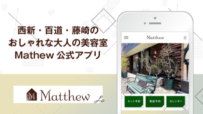 Emulate iPhone app 美容室 Matthew(マシュー)公式アプリ using MyAndroid Emulate iPhone app 美容室 Matthew(マシュー)公式アプリ using MyAndroid