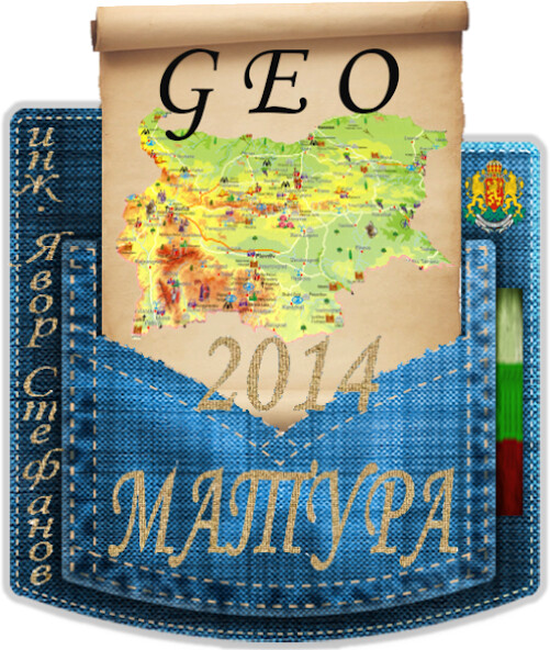 Run android online APK Matura GEO Матура по География from MyAndroid or emulate Matura GEO Матура по География using MyAndroid Run android online APK Matura GEO Матура по География from MyAndroid or emulate Matura GEO Матура по География using MyAndroid